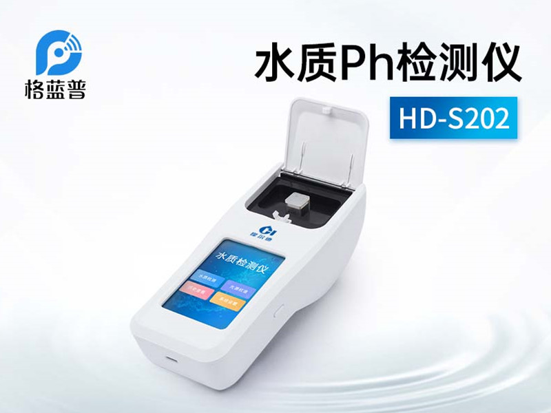 水質(zhì)Ph檢測(cè)儀