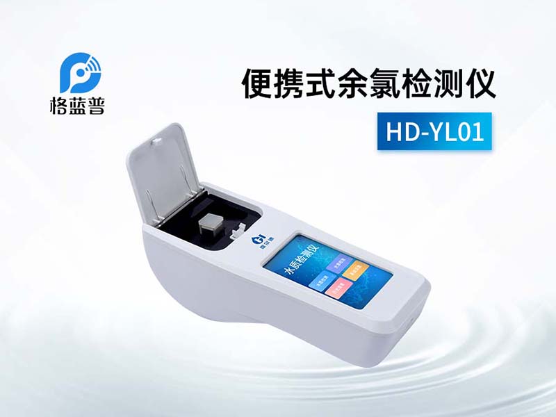 水質(zhì)余氯測試儀多少錢