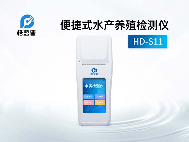 水產(chǎn)養(yǎng)殖氨氮正常值