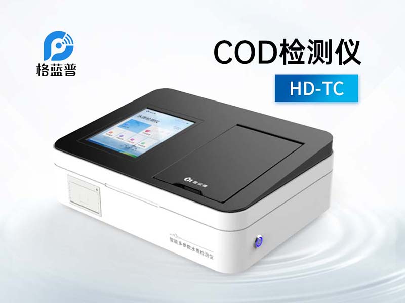 快速cod檢測(cè)儀操作規(guī)范