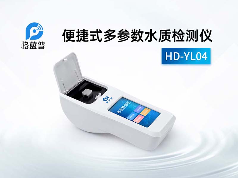 水質(zhì)臭氧檢測儀推薦