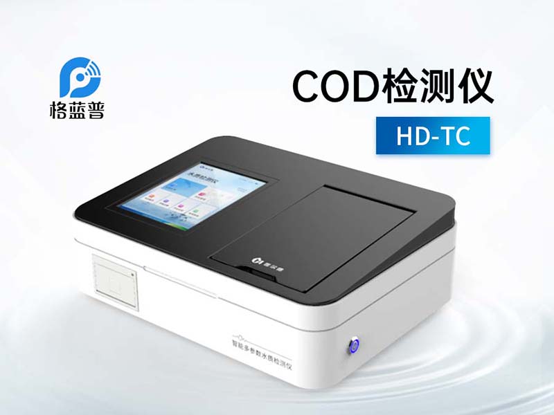 COD快速測定儀使用方法