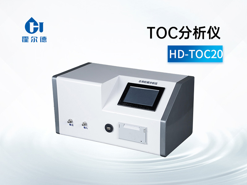 TOC分析儀的操作步驟