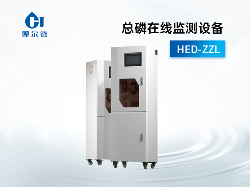 總磷在線監(jiān)測儀性能特點