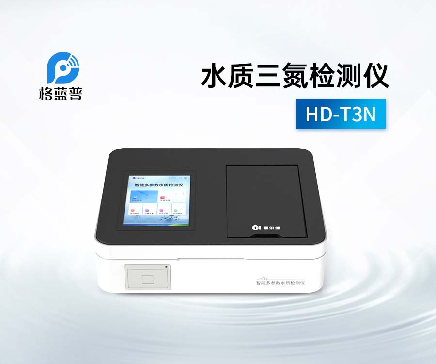 氨氮測定儀使用說明書