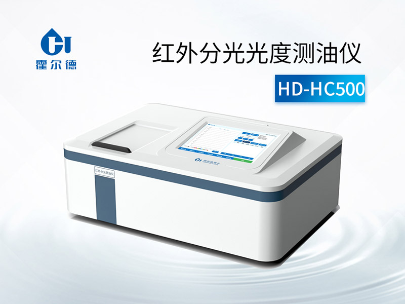 水中油分濃度分析儀使用方法