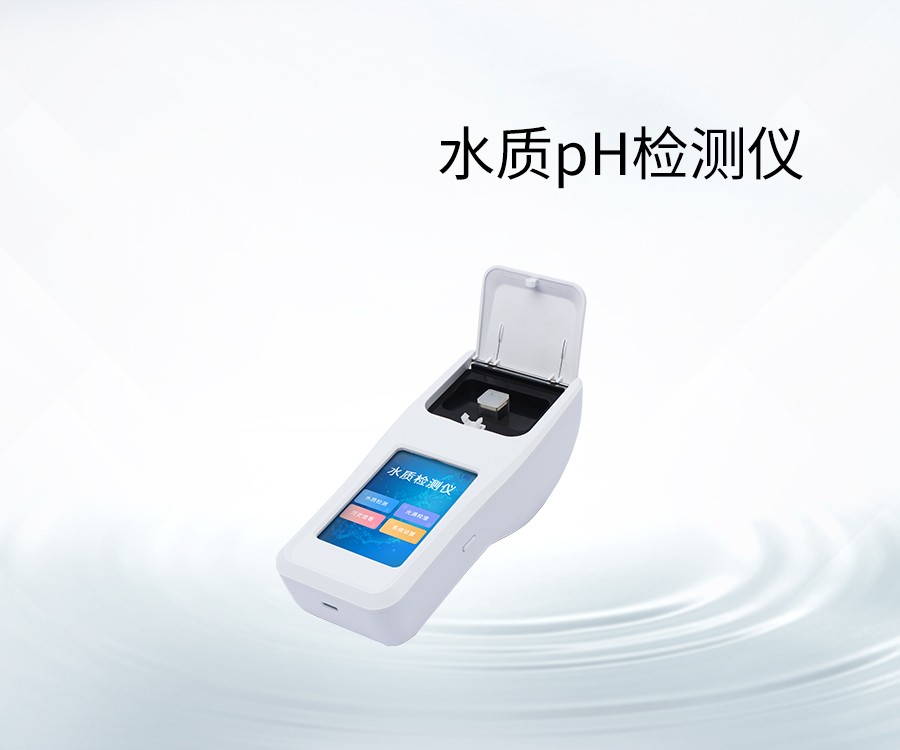 水質(zhì)pH檢測(cè)儀