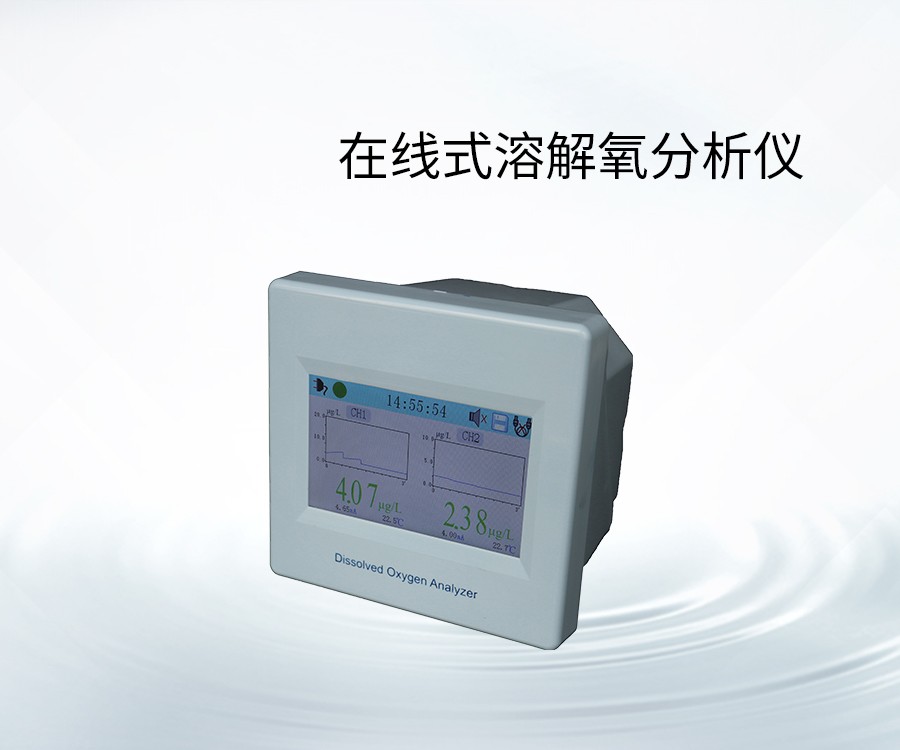 在線式溶解氧分析儀