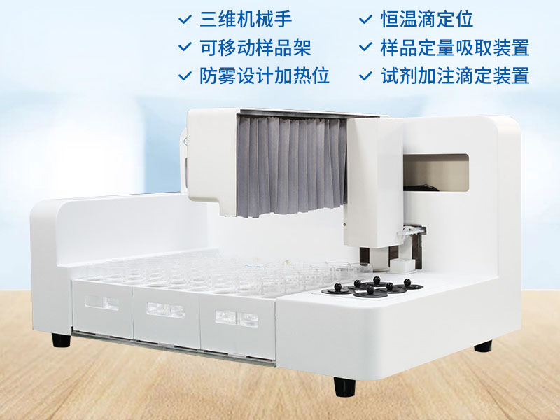 高錳酸鹽指數的測定