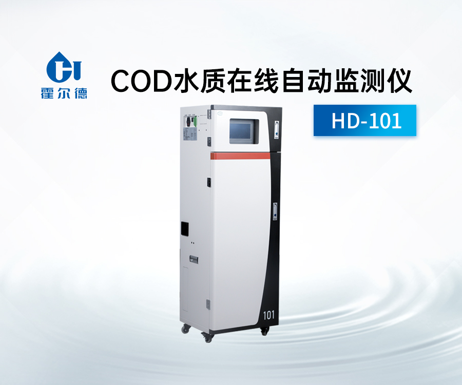COD自動監(jiān)測儀采樣器使用注意事項(xiàng)