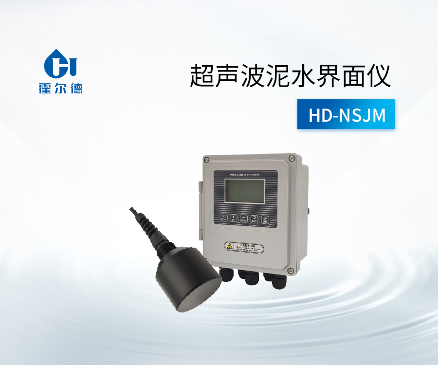 超聲波泥水界面儀技術(shù)參數(shù)
