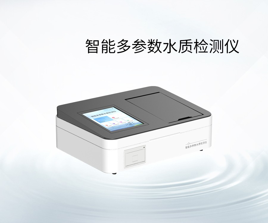 智能多參數(shù)水質(zhì)檢測(cè)儀